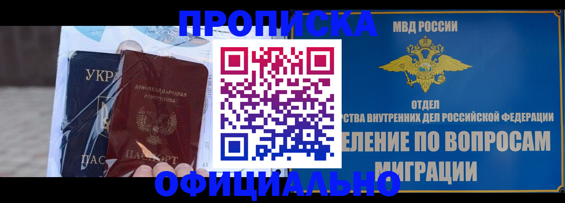временная регистрация поиск в Славгороде