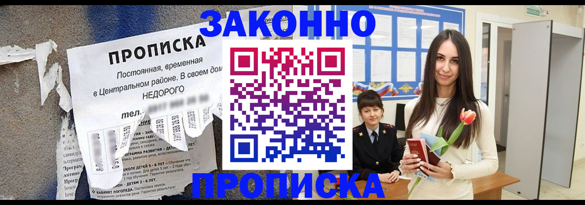 где прописаться в Славгороде
