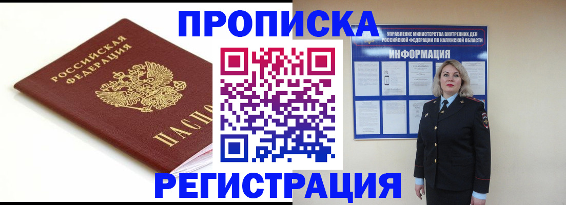 прописка для школы в Славгороде